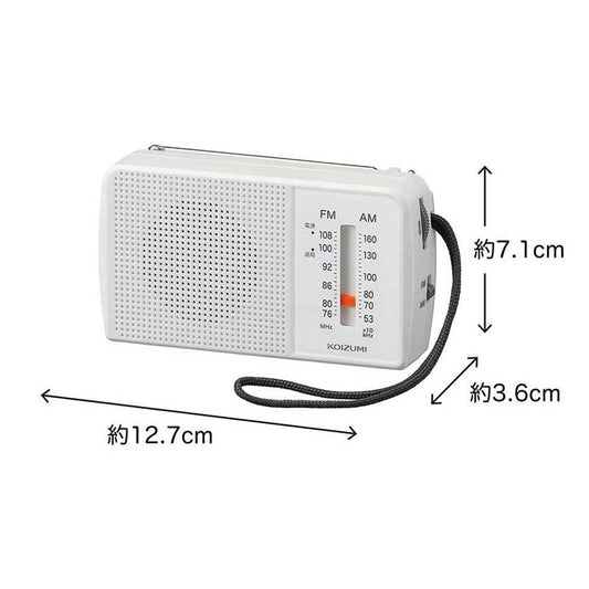 AM／FMラジオ SAD7229W 【直送品】 返品・キャンセル・他商品と同時購入は不可