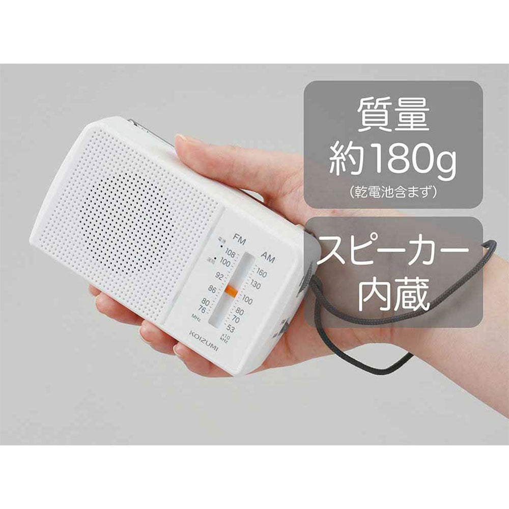 AM／FMラジオ SAD7229W 【直送品】 返品・キャンセル・他商品と同時購入は不可
