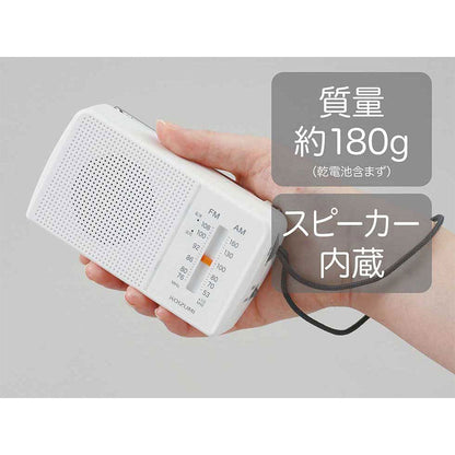 AM／FMラジオ SAD7229W 【直送品】 返品・キャンセル・他商品と同時購入は不可