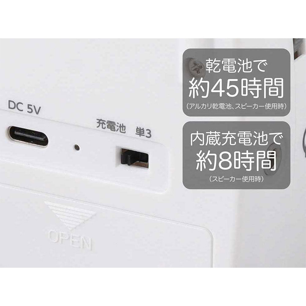 AM／FMラジオ SAD7229W 【直送品】 返品・キャンセル・他商品と同時購入は不可