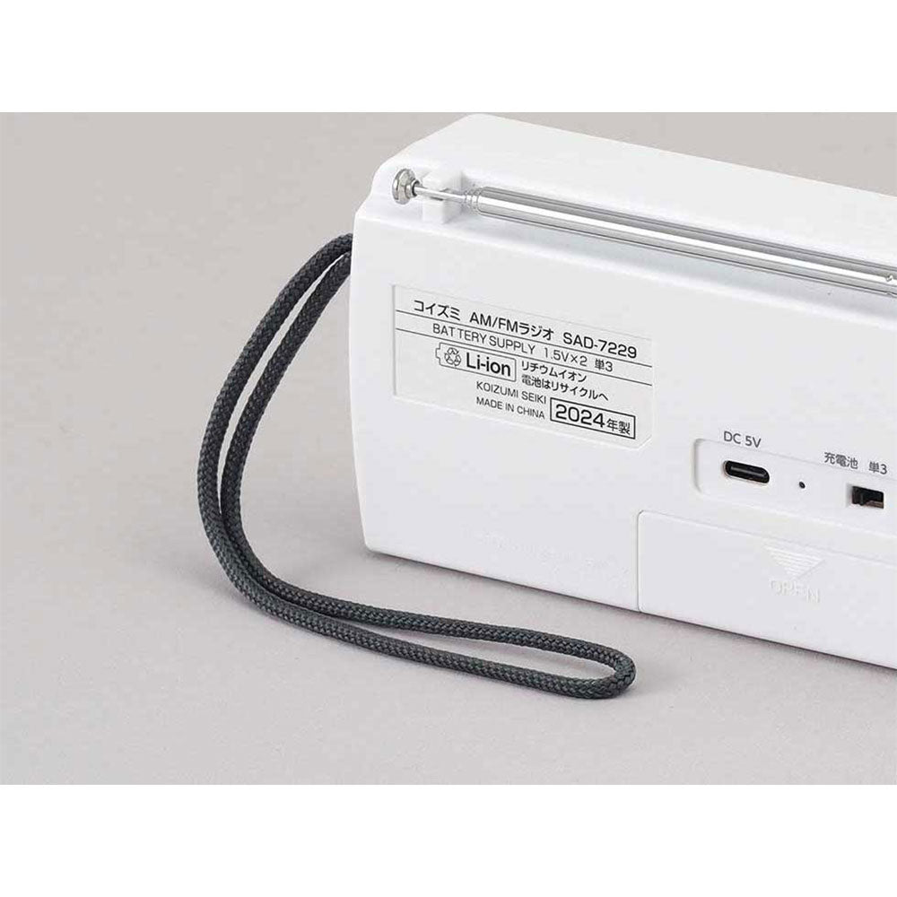 AM／FMラジオ SAD7229W 【直送品】 返品・キャンセル・他商品と同時購入は不可
