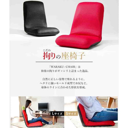 Made in Japan Wara Chair S Mesh Red