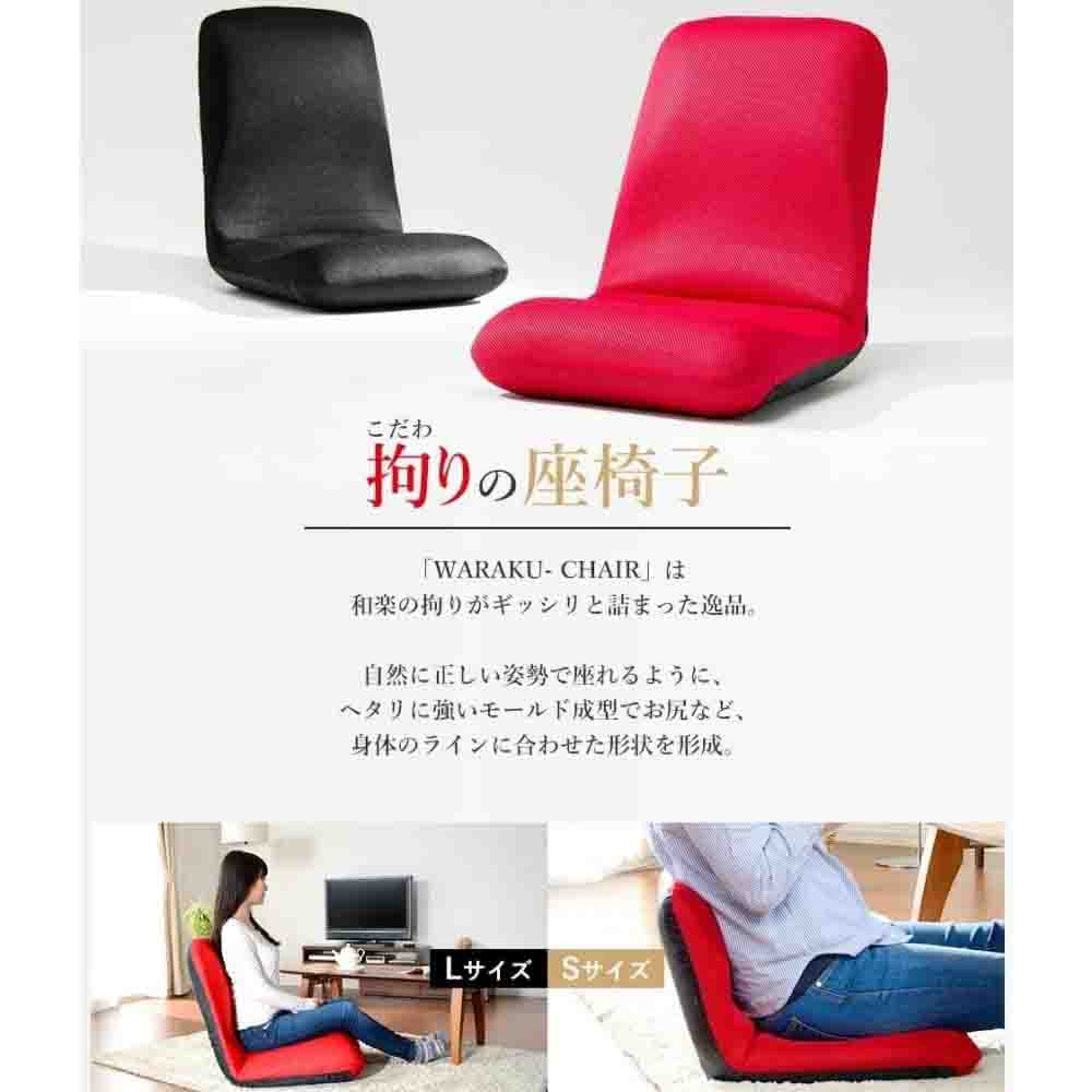 Made in Japan Wara Chair S Techno Pink