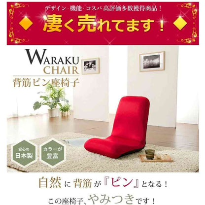 Japanese-made Waist Comfort Floor Chair Waraku Chair L Tech Green