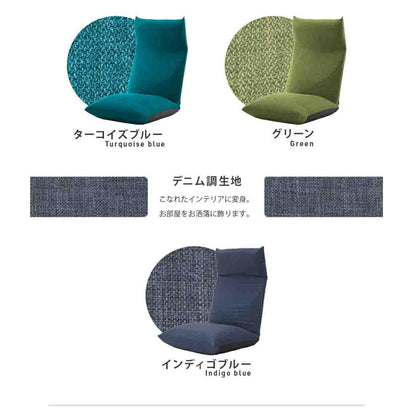 Japanese-made Head Reclining P Coil Floor Chair NECK Darian Beige