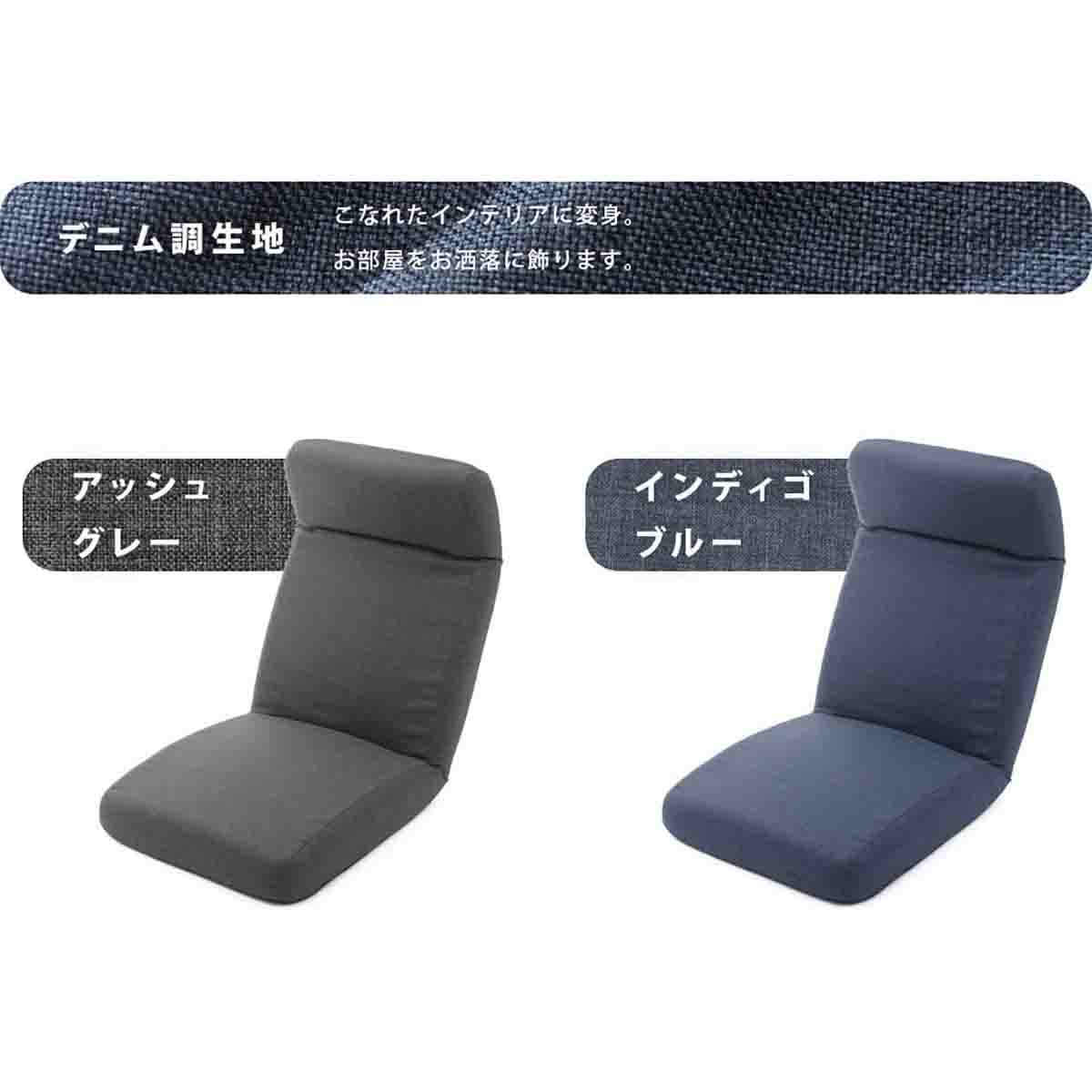 Made in Japan Low Resilience Reclining Floor Chair - Dalian Beige