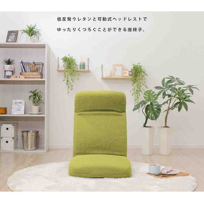 Made in Japan Low Resilience Reclining Floor Chair - Denim Indigo Blue