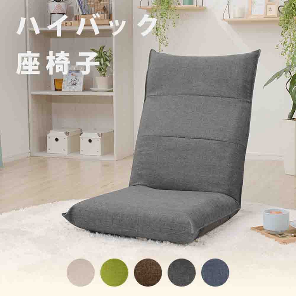 Made in Japan High Back Chair Compact Dalian Beige