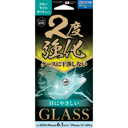 Sankrest iPhone 16/15/14 Pro Double Reinforced Glass Blue Light Cut i38FGLBLW