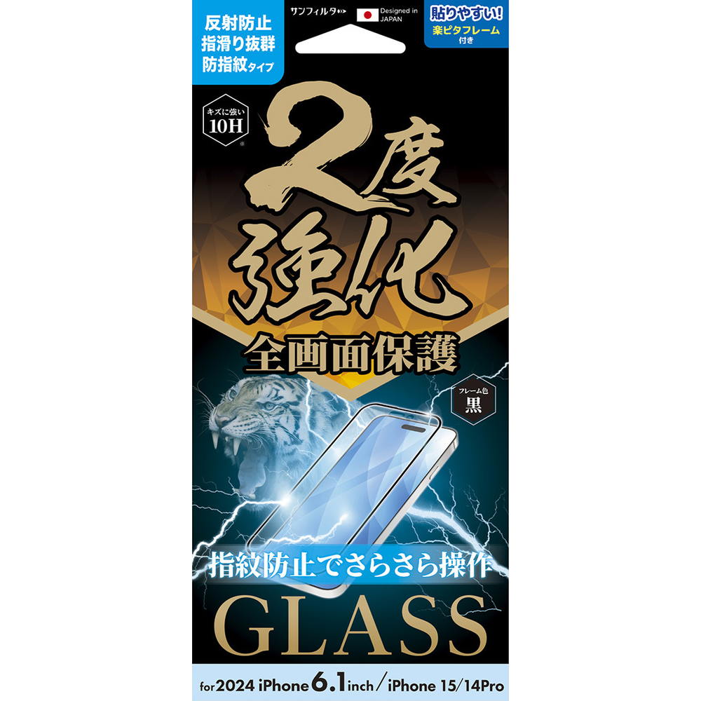 Sankcrest iPhone 16/15/14 Pro Round Frame Double Reinforced Glass Smooth Anti-Fingerprint i38FGLAGF