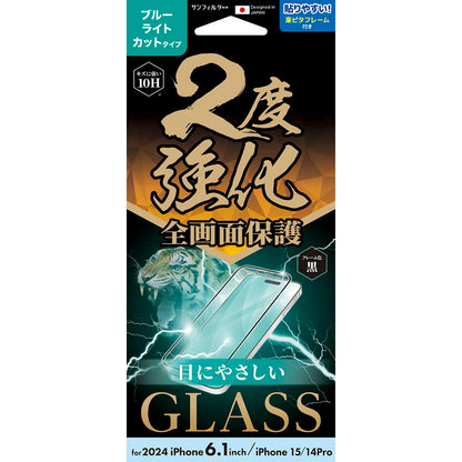 Sankrest iPhone 16/15/14 Pro Round Frame Double Reinforced Glass Blue Light Cut i38FGLBLF