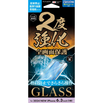 Sankrest iPhone 16 Pro Round Frame Double Reinforced Glass Smooth Anti-Fingerprint i38RGLAGF