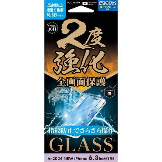 Sankrest iPhone 16 Pro Round Frame Double Reinforced Glass Smooth Anti-Fingerprint i38RGLAGF