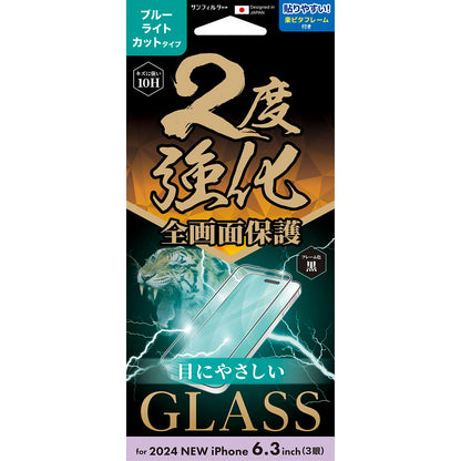 Sankcrest iPhone 16 Pro Round Frame Double Reinforced Glass Blue Light Cut i38RGLBLF