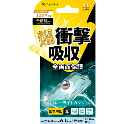 Sankrest iPhone 16/15/15 Pro/14 Pro Shock-Absorbing Film Blue Light Cut i38FASBLF