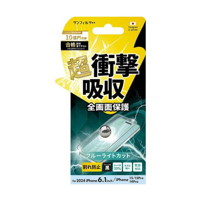 Sankrest iPhone 16/15/15 Pro/14 Pro Shock-Absorbing Film Blue Light Cut i38FASBLF