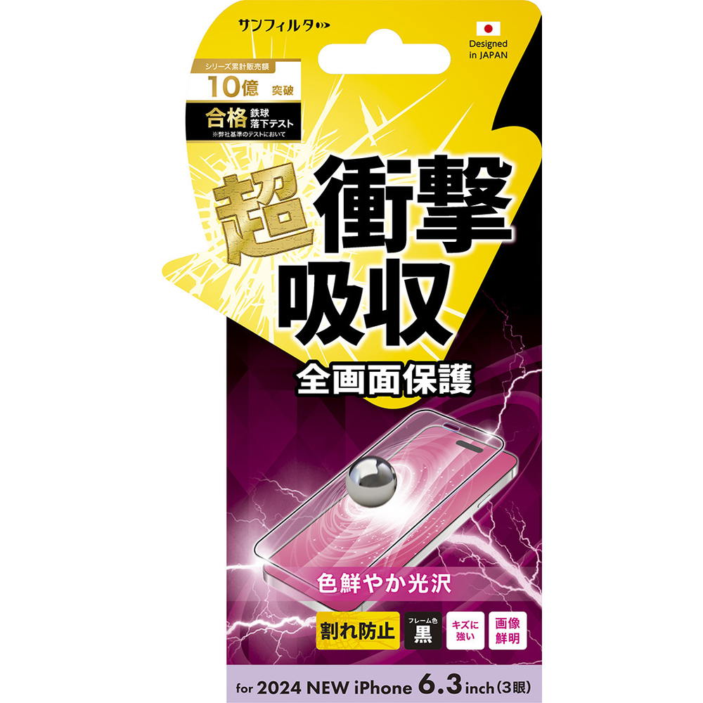 Sankcrest iPhone 16 Pro Round Frame Shock-Absorbing Film Glossy i38RASFF