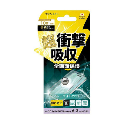 Sankrest iPhone 16 Pro Round Frame Shock-Absorbing Film Blue Light Cut i38RASBLF