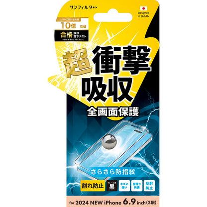 Sankrest iPhone 16 Pro Max Round Frame Shock-Absorbing Film Smooth Anti-Fingerprint i38PASBF