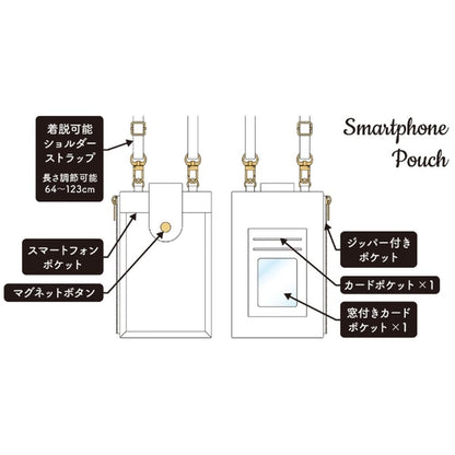 サンクレスト スマホポーチ クリーム iSB-SP08