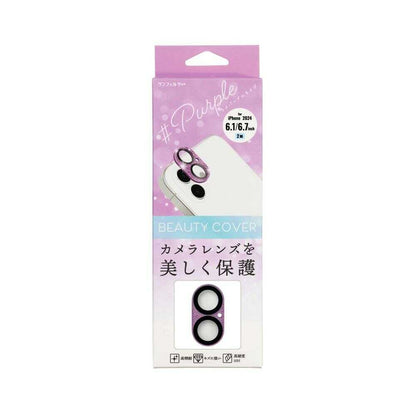 Sankrest iPhone 16/16 Plus Lens Guard Glitter Purple i38FCBC04