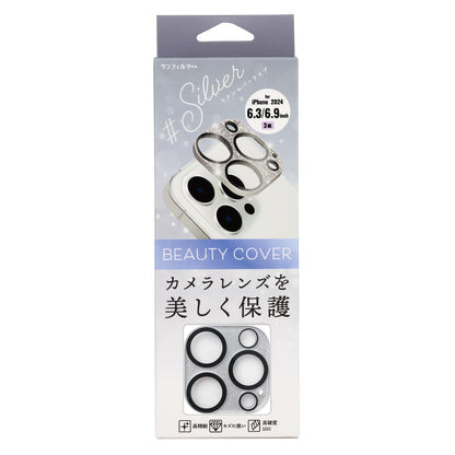 Sankcrest iPhone 16 Pro/16 ProMax Lens Guard Glitter Silver i38RPBC03