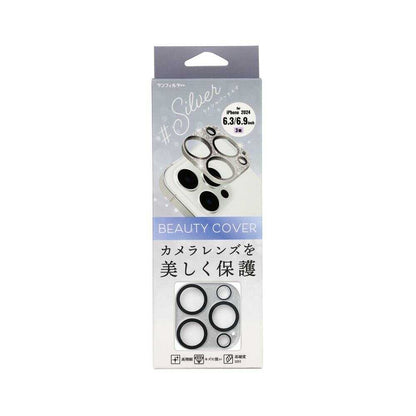 Sankcrest iPhone 16 Pro/16 ProMax Lens Guard Glitter Silver i38RPBC03