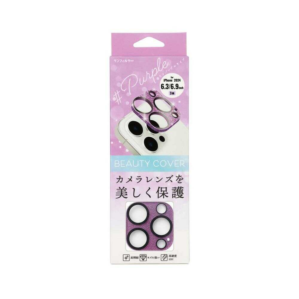 Sankcrest iPhone 16 Pro/16 ProMax Lens Guard Glitter Purple i38RPBC04