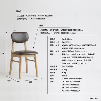 Dining Chair Lasic Chair RAC-3329BR