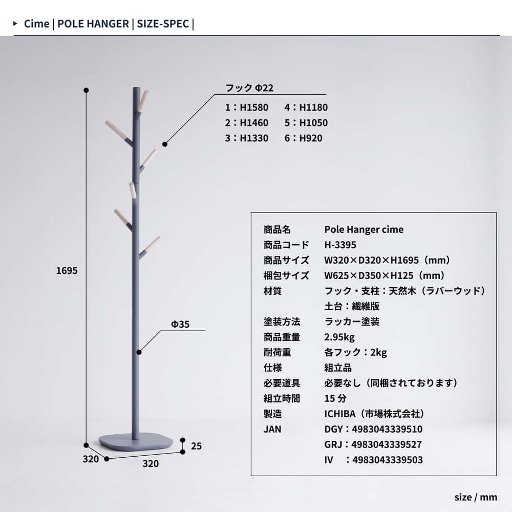 Clothes Rack Seam Mimi Pole Hanger H-3395DGY