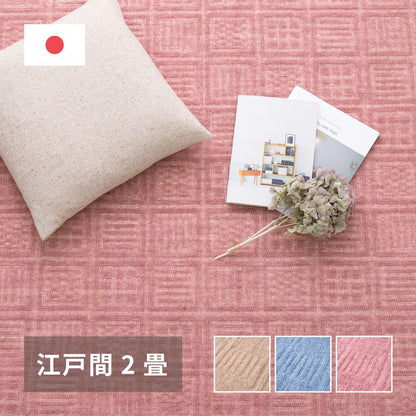 Lightweight and Easy-to-Handle Woven Carpet - Amber Rose (2 Tatami Mats)