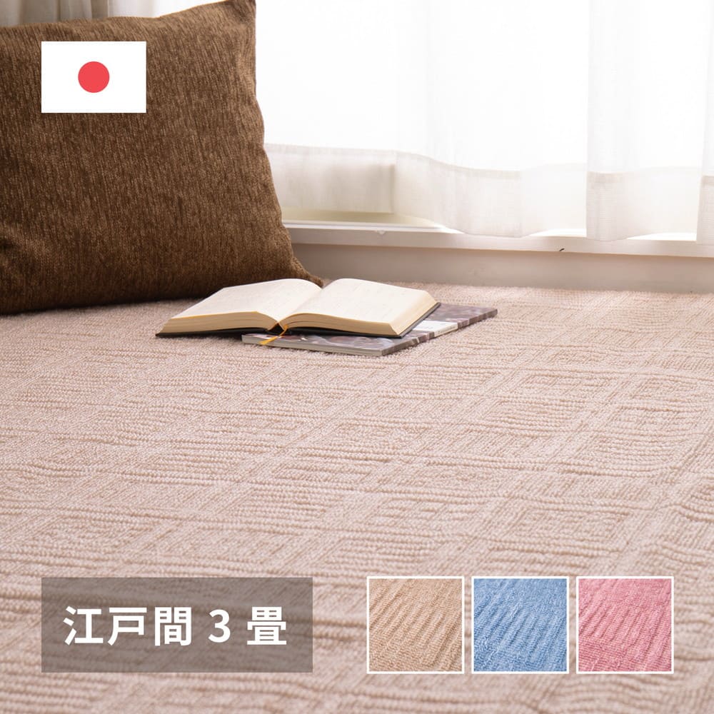 Lightweight and Easy-to-Handle Woven Carpet - Amber Blue (3 Tatami Mats)