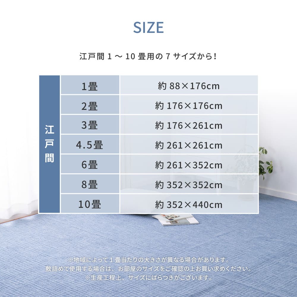 Lightweight and Easy-to-Handle Woven Carpet - Amber Rose (4.5 Tatami Mats)