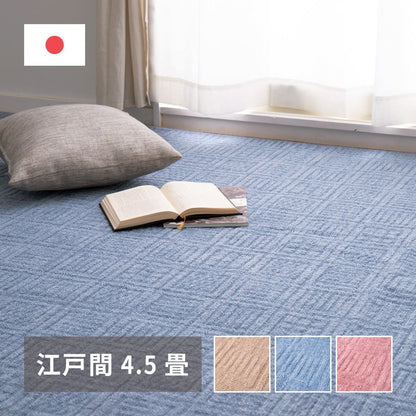 Lightweight and Easy-to-Handle Woven Carpet - Amber Beige (4.5 Tatami Mats)