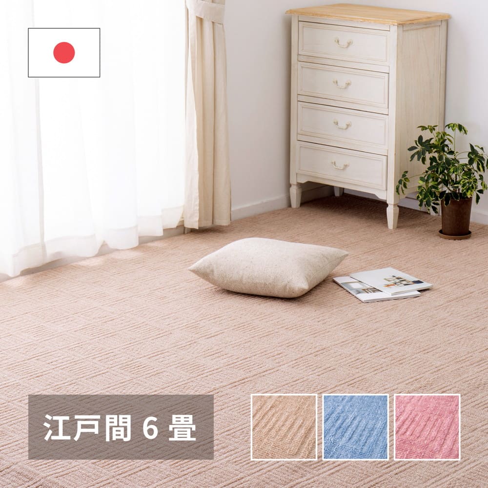 Lightweight and Easy-to-Handle Woven Carpet - Amber Blue (6 Tatami Mats)