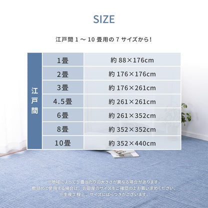 Lightweight and Easy-to-Handle Woven Carpet - Amber Rose (8 Tatami Mats)