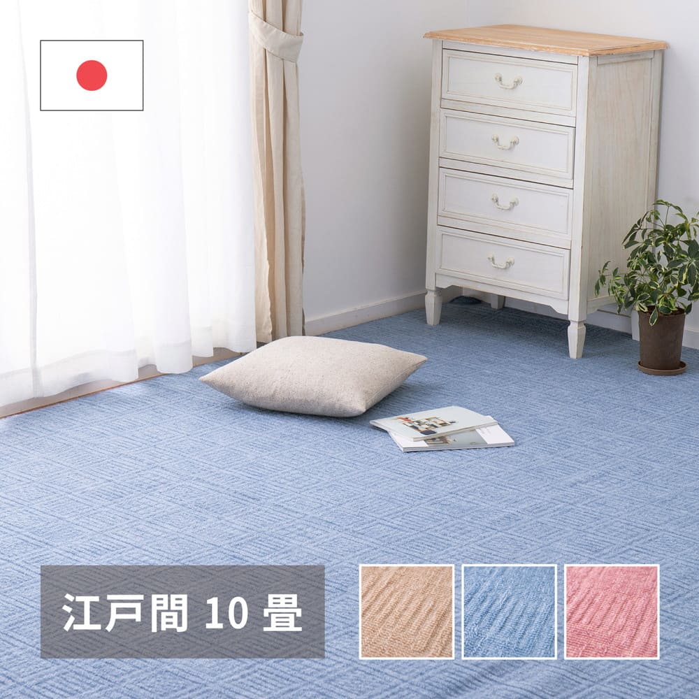 Lightweight and Easy-to-Handle Woven Carpet - Amber Rose (10 Tatami Mats)