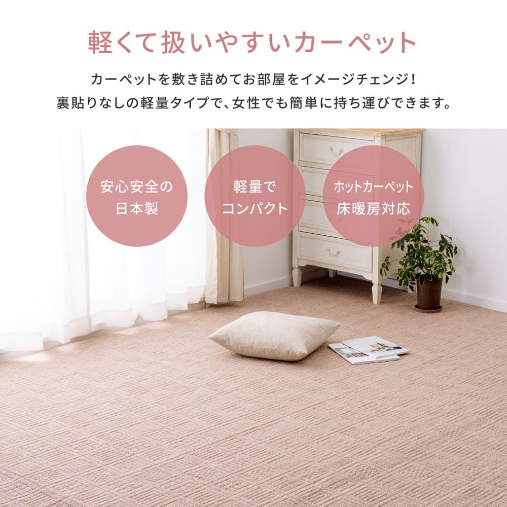 Lightweight and Easy-to-Handle Woven Carpet - Amber Beige (10 Tatami Mats)
