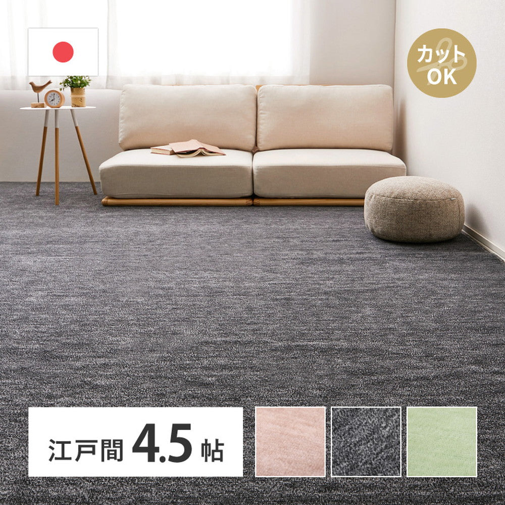 Pet-Friendly Woven Carpet Raum 261×261cm Black