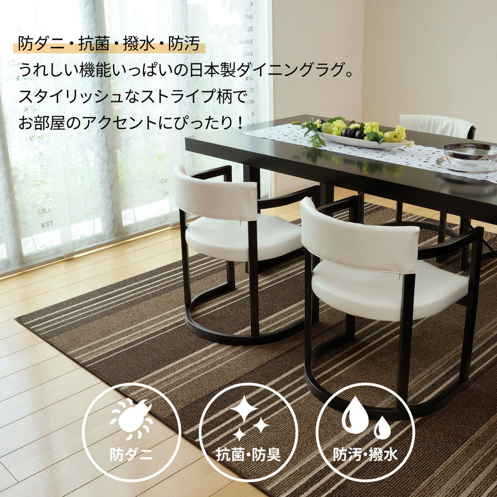 Water-Resistant Dining Rug Maji 180×220cm Brown