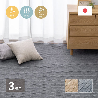 3D Woven Flat Carpet Meteor 3-Tatami Mat Beige