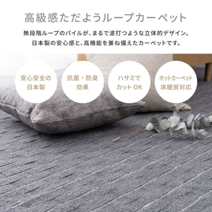 3D Woven Flat Carpet Meteor 3-Tatami Mat Beige