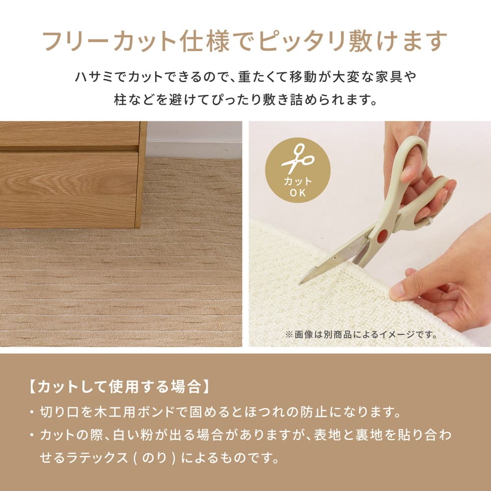 3D Woven Flat Carpet Meteor 6-Tatami Mat Beige