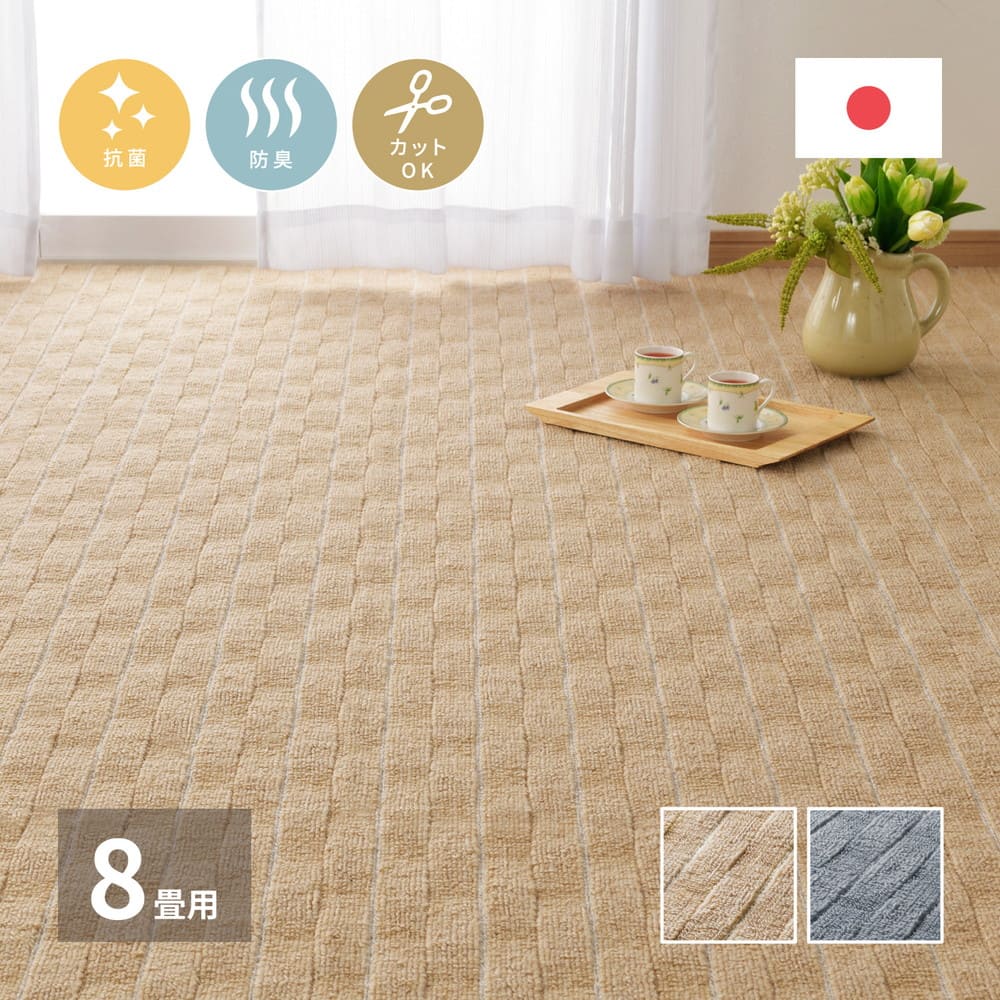 3D Woven Flat Carpet Meteor 8-Tatami Mat Beige