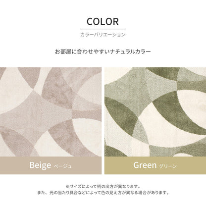 Nordic Pattern Domestic High-Function Rug Just Green 190x190