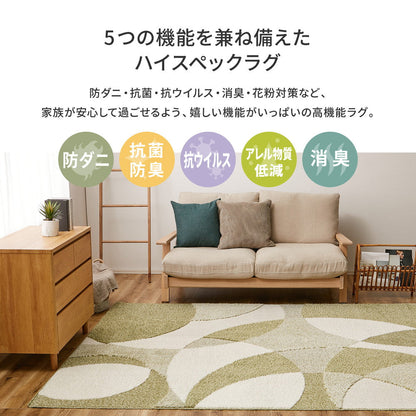 Nordic Pattern Domestic High-Function Rug Just Green 190x240