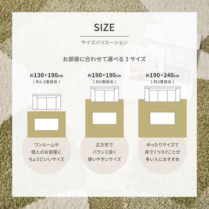 Nordic Pattern Domestic High-Function Rug Just Beige 130x190