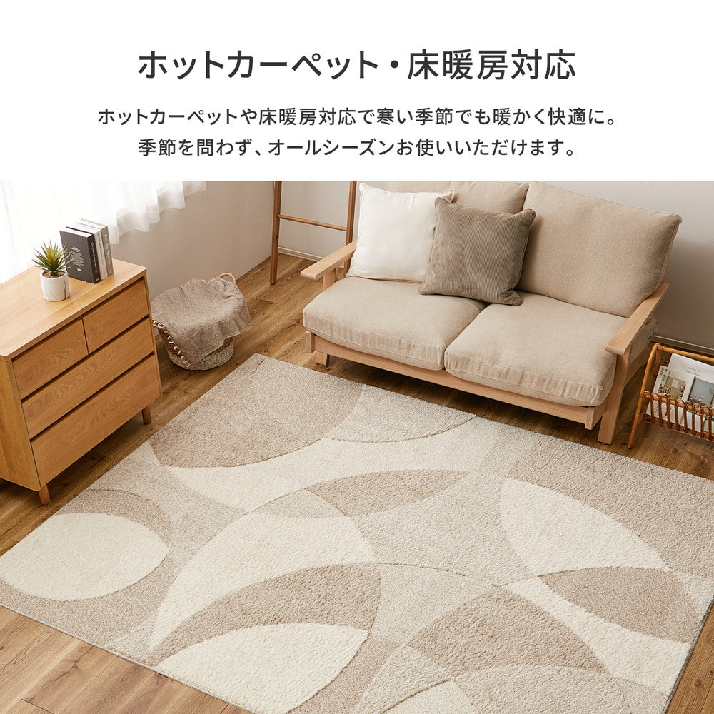 Nordic Pattern Domestic High-Function Rug Just Beige 130x190