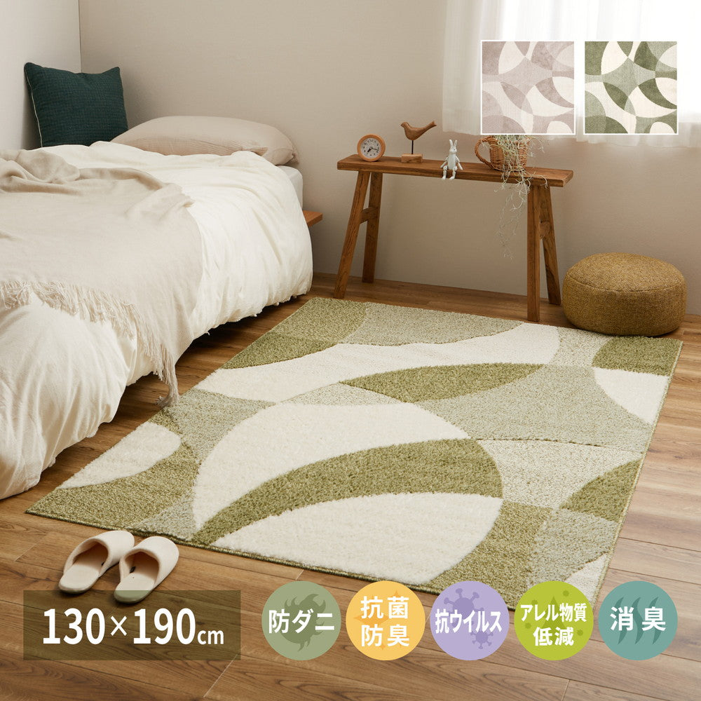 Nordic Pattern Domestic High-Function Rug Just Green 130x190