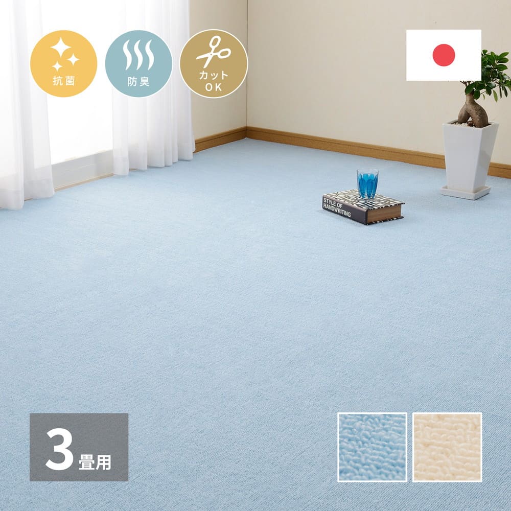 Loop Pile Flat Woven Carpet Miete 3-Tatami Mat Ivory